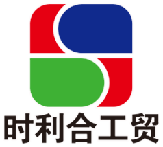 秦皇岛市时利合工贸有限公司